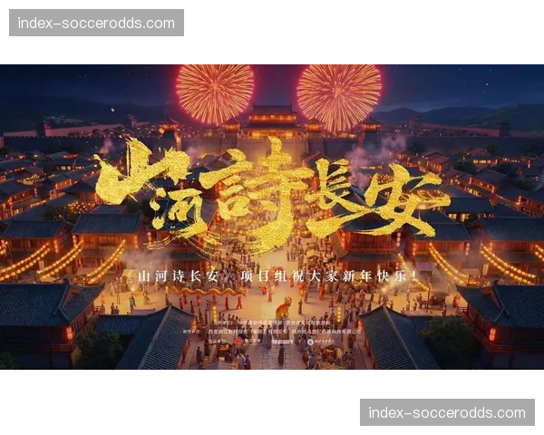 历史文化元素通过虚拟技术融入赛事信号 增强文化表达